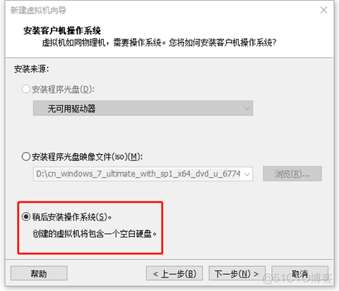 在Windows（VMware）环境中安装Linux虚拟机（CentOS）_系统/运维_04