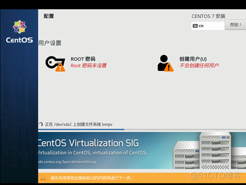 在Windows（VMware）环境中安装Linux虚拟机（CentOS）_Linux_27