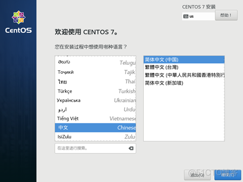 在Windows（VMware）环境中安装Linux虚拟机（CentOS）_Linux_20