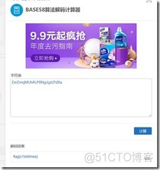 bugku 不好用的CE WriteUp_安全技术_16