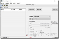 bugku 不好用的CE WriteUp_网络/安全_24