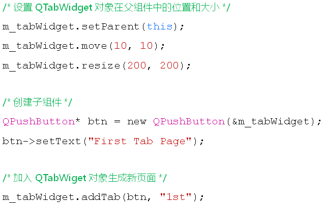 Qt--多页面切换组件