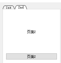 Qt--多页面切换组件