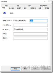 Exchange 2019 DAG配置_Windows_03