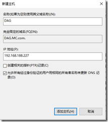 Exchange 2019 DAG配置_Windows_51