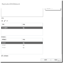 Exchange 2019 DAG配置_系统/运维_29