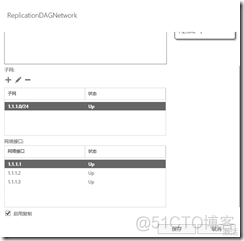 Exchange 2019 DAG配置_Windows_29