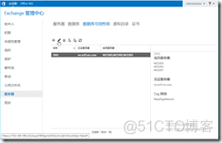 Exchange 2019 DAG配置_Windows_19