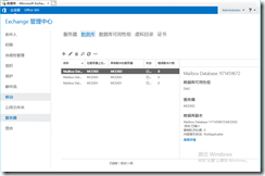 Exchange 2019 DAG配置_Windows_38