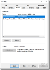 Exchange 2019 DAG配置_Windows_04