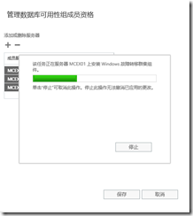 Exchange 2019 DAG配置_Windows_15