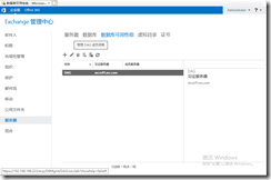 Exchange 2019 DAG配置_Windows_11