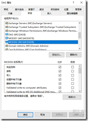 Exchange 2019 DAG配置_Windows_05