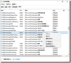 Exchange 2019 DAG配置_Windows_44