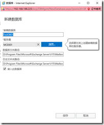 Exchange 2019 DAG配置_Windows_41