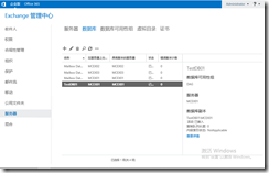 Exchange 2019 DAG配置_Windows_43