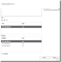 Exchange 2019 DAG配置_系统/运维_28