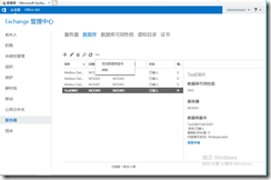 Exchange 2019 DAG配置_系统/运维_45