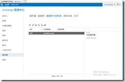 Exchange 2019 DAG配置_系统/运维_10