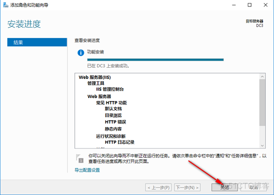 server 2016部署网络负载平衡（NLB）_服务器_16