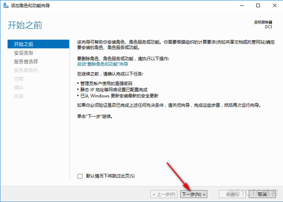 server 2016部署网络负载平衡（NLB）_ip地址_08