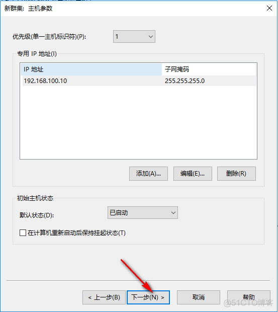 server 2016部署网络负载平衡（NLB）_服务器_48