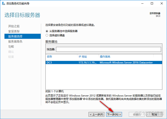 server 2016部署网络负载平衡（NLB）_服务器_10