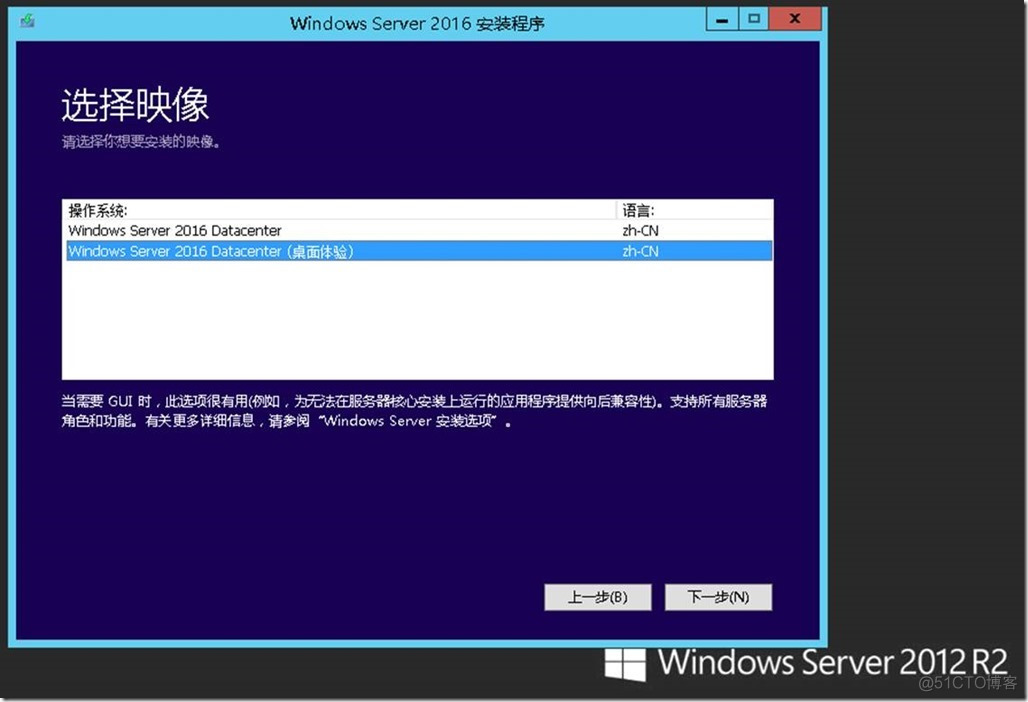 Windows Server 2008 R2文件服务器升级到Windows Server 2016_服务器_08