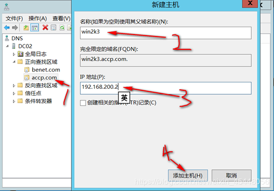 部署win2k3:配置ip地址,網關和dns打開添加刪除程序添加電子郵件服務