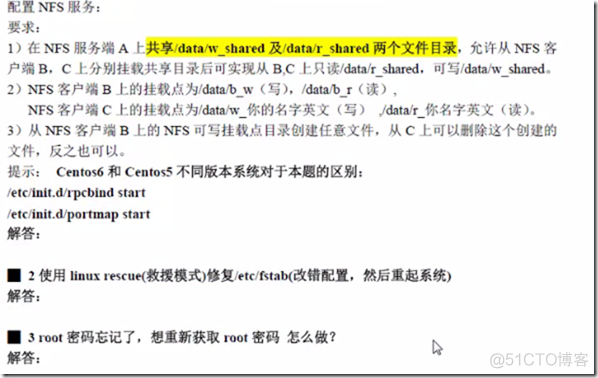 NFS服务_系统/运维_25