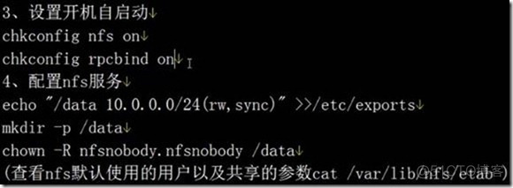 NFS服务_系统/运维_12