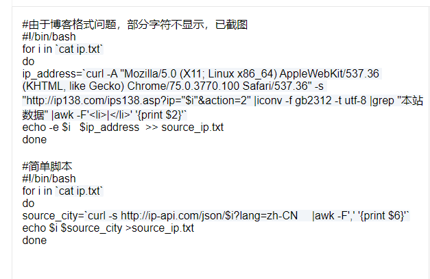 Linux Shell批量查询来源ip Linux的技术博客 51cto博客