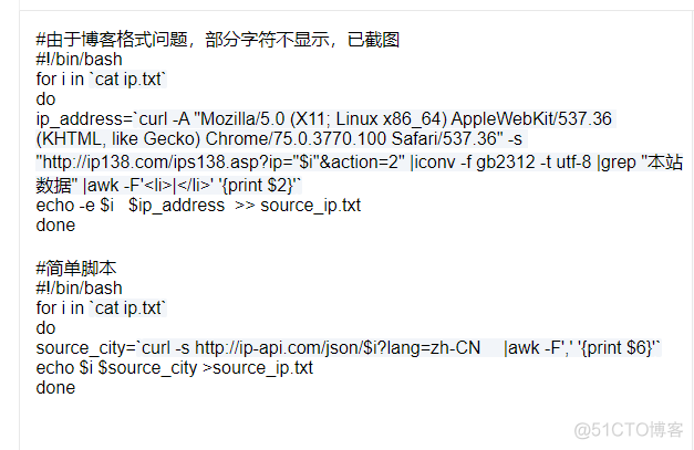 Linux Shell批量查询来源ip Linux的技术博客 51cto博客