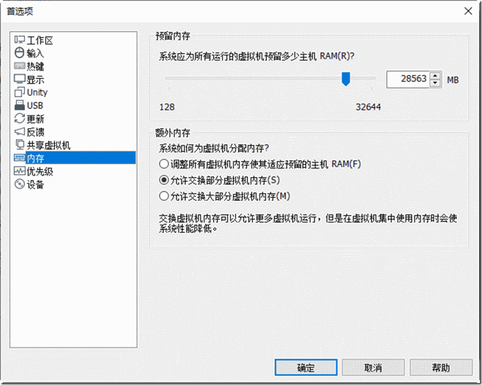 体验VMware Workstation Tech Preview 20H1_云计算_18