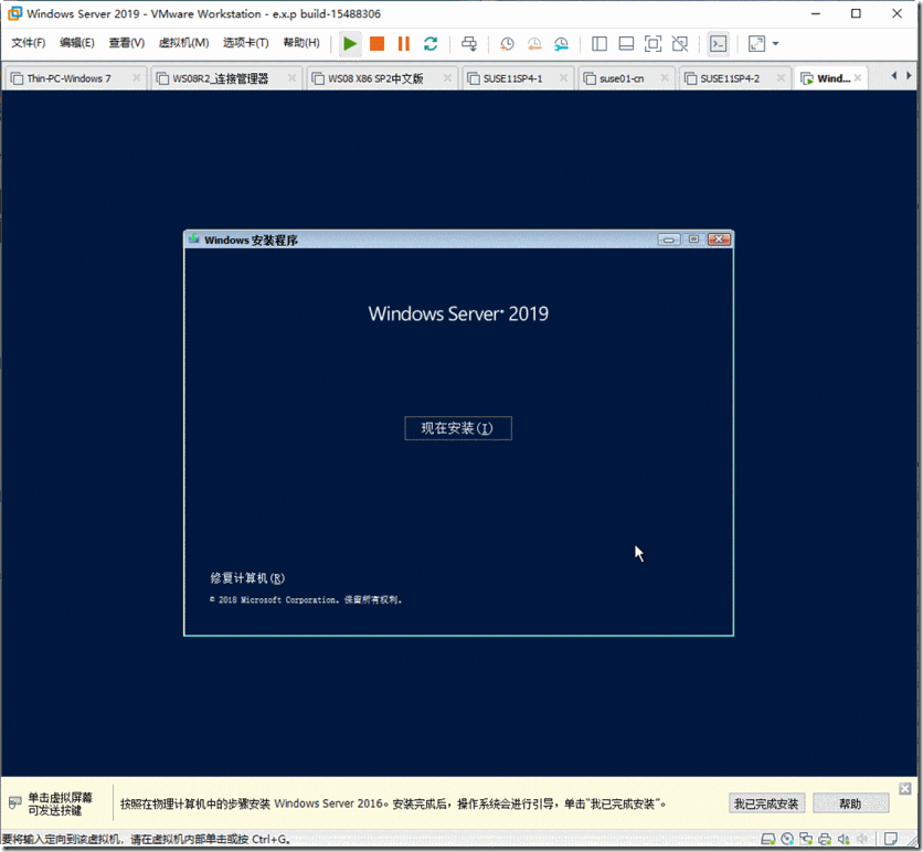 体验VMware Workstation Tech Preview 20H1_VMware Workstation _24