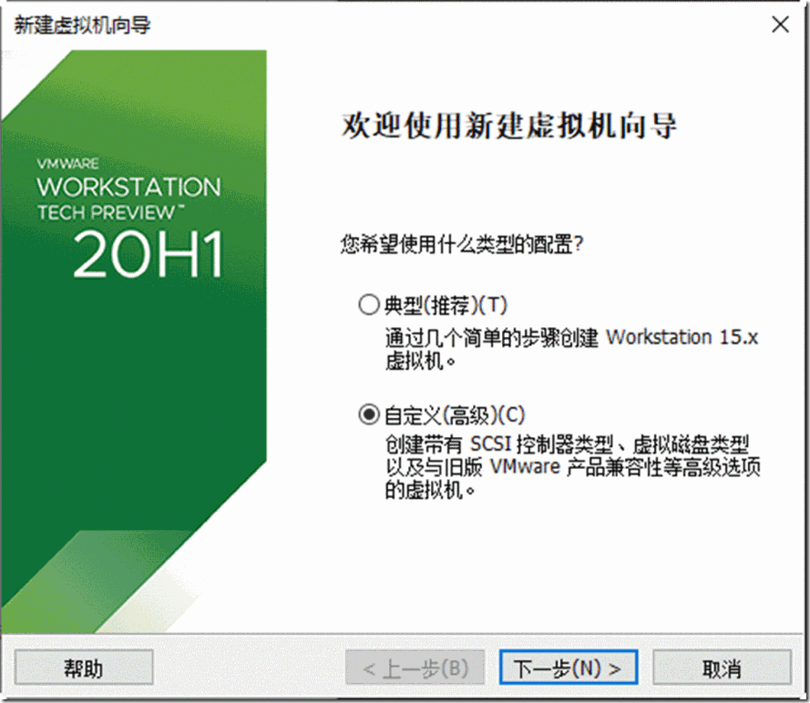 体验VMware Workstation Tech Preview 20H1_云计算_19