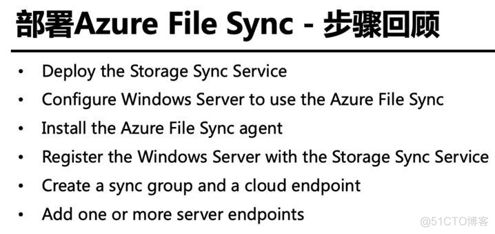 Azure管理员-第7章 配置 Azure 文件-4-6-创建和配置 Azure文件同步服务-演示_云平台_58