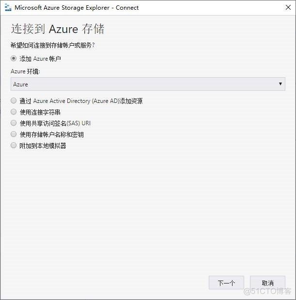 Azure管理员-第7章 配置 Azure 文件-4-3-访问文件共享_云计算_10