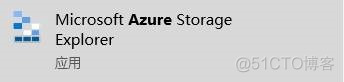 Azure管理员-第7章 配置 Azure 文件-4-3-访问文件共享_云平台_08