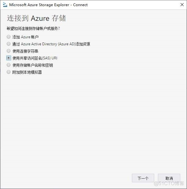 Azure管理员-第7章 配置 Azure 文件-4-3-访问文件共享_云平台_11