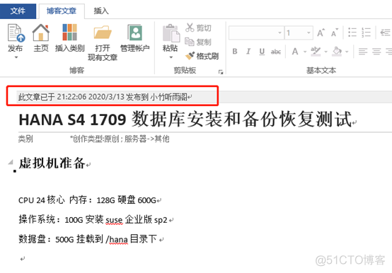 Word发布51cto博客_Office办公_05