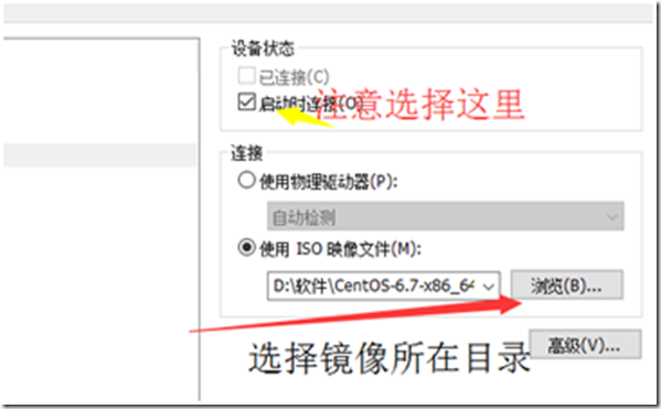 安装虚拟机软件VMware workstation以及centos 6.x系统_Linux_18