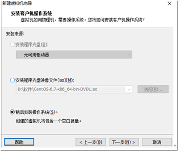 安装虚拟机软件VMware workstation以及centos 6.x系统_Linux_03