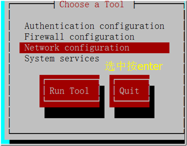 安装虚拟机软件VMware workstation以及centos 6.x系统_Linux_51