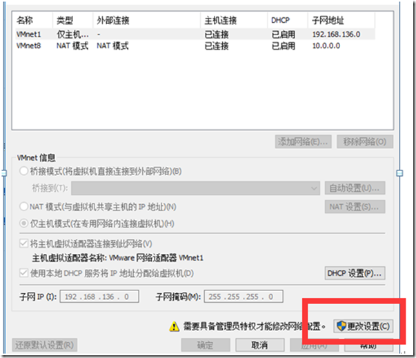 安装虚拟机软件VMware workstation以及centos 6.x系统_系统/运维_15