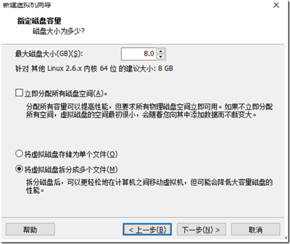 安装虚拟机软件VMware workstation以及centos 6.x系统_系统/运维_11