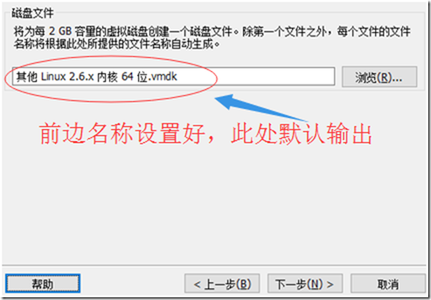 安装虚拟机软件VMware workstation以及centos 6.x系统_Linux_12