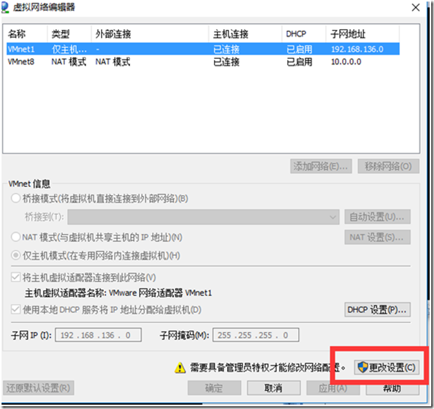 安装虚拟机软件VMware workstation以及centos 6.x系统_系统/运维_57