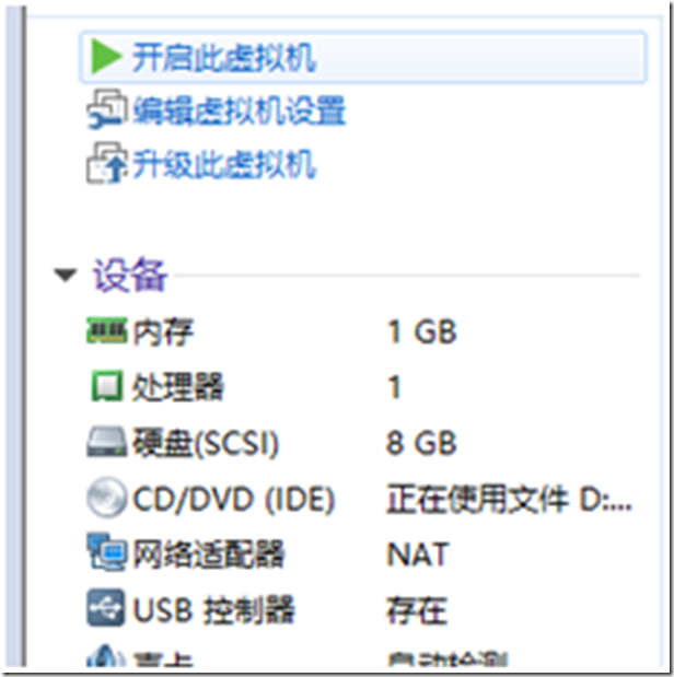 安装虚拟机软件VMware workstation以及centos 6.x系统_系统/运维_19