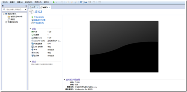 安装虚拟机软件VMware workstation以及centos 6.x系统_Linux_14